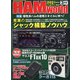 HAM world (ハムワールド) 2021年 03月号 [雑誌]