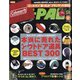 BE-PAL (ビーパル) 2021年 02月号 [雑誌]