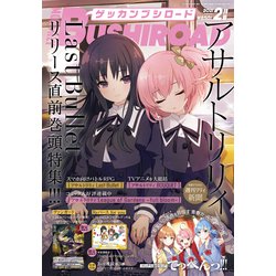 ヨドバシ Com ブシロード 21年 02月号 雑誌 のレビュー 3件ブシロード 21年 02月号 雑誌 のレビュー 3件