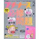 プチナース 2021年 02月号 [雑誌]
