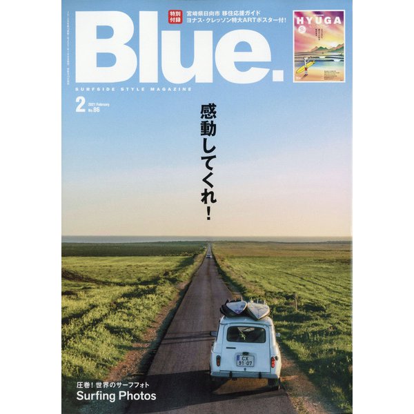 Blue. (ブルー) 2021年 02月号 [雑誌]