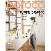 Poroco(ポロコ) 2021年 02月号 [雑誌]