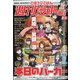 週刊漫画TIMES 2021年 2/5号 [雑誌]