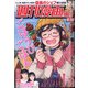 週刊漫画TIMES 2021年 2/12号 [雑誌]