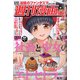週刊漫画TIMES 2021年 1/22号 [雑誌]