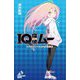 IQ探偵ムー―ミステリーハウスからの挑戦状(ポプラカラフル文庫) [新書]