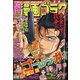 週刊漫画ゴラク 2021年 2/5号 [雑誌]