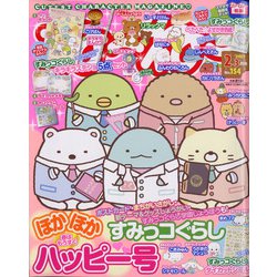 ねーねー 2021年 02月号 [雑誌]