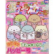 ねーねー 2021年 02月号 [雑誌]