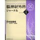 脳神経外科ジャーナル 2021年 01月号 [雑誌]