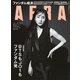 AERA (アエラ) 2021年 1/11号 [雑誌]