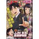 イブニング 2021年 1/26号 [雑誌]