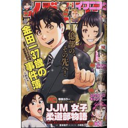 イブニング 2021年 1/26号 [雑誌]