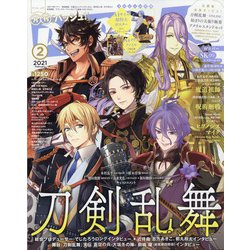 PASH (パッシュ) ! 2021年 02月号 [雑誌]