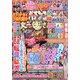 パチンコ必勝ガイドMAX 2021年 03月号 [雑誌]