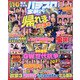 パチスロ実戦術SS 2021年 03月号 [雑誌]