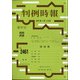 判例時報 2021年 1/1号 [雑誌]