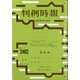 判例時報 2021年 1/11号 [雑誌]