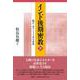 インド後期密教〈下〉般若・母タントラ系の密教 新装版 [全集叢書]