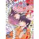 おれん家フォークロア 1(花とゆめコミックス) [コミック]
