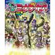ドラゴンクエストX　みんなでインするミナデイン！　vol.4 [ムックその他]