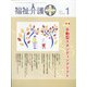 福祉介護TECHNO (テクノ) プラス 2021年 01月号 [雑誌]