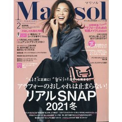 コンパクト版マリソル 2021年 02月号 [雑誌]
