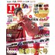 増刊 福岡佐賀山口版TVガイ 2021年 1/8号 [雑誌]