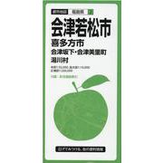 都市地図 福島県　会津若松市  喜多方市　会津坂下・会津美里町・湯川村 [全集叢書]
