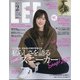 LEE(リー) コンパクト版 2021年 02月号 [雑誌]