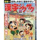 漢字ジグザグフレンズ 2021年 03月号 [雑誌]