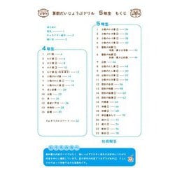 ヨドバシ.com - 算数だいじょうぶドリル 小学5年生 [単行本] 通販