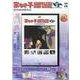 家なき子COMPLETE DVD BOOK vol.3 [磁性媒体など]