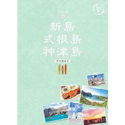 ヨドバシ Com １６ 地球の歩き方ｊａｐａｎ 島旅 新島 式根島 神津島 伊豆諸島２ 地球の歩き方ｊａｐａｎ 島旅 単行本 通販 全品無料配達