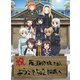 ワールドウィッチーズ発進しますっ! 下巻 [Blu-ray Disc]