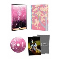 Blu-ray/シネマ歌舞伎 野田版 桜の森の満開の下