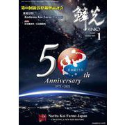 鱗光 2021 1 [単行本]
