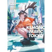 KEMONO FABRIC TOKYO―モグモArtworks [単行本]