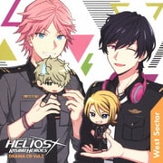 HELIOS Rising Heroes ドラマCD Vol.2 -West Sector- 豪華盤