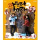 小野下野のどこでもクエスト2 VOL.4 [Blu-ray Disc]