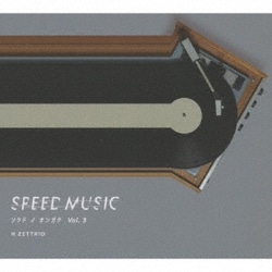 H ZETTRIO／SPEED MUSIC ソクドノオンガク vol. 3