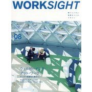 WORKSIGHT（ワークサイト）〈08〉ウェルビーイング・アット・ワーク―やっぱり健康的に働きたい！ [単行本]