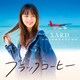SARD UNDERGROUND／ブラックコーヒー