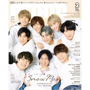 POTATO(ポテト) 2021年 02月号 [雑誌]