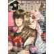 MAGAZINE BE×BOY (マガジンビーボーイ) 2021年 02月号 [雑誌]