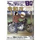 Mr.Bike (ミスターバイク) BG (バイヤーズガイド) 2021年 02月号 [雑誌]