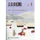 月刊 公民館 2021年 01月号 [雑誌]