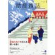 助産雑誌 2021年 01月号 [雑誌]
