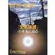 精神看護 2021年 01月号 [雑誌]