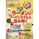 増刊農業と経済 2021年 03月号 [雑誌]